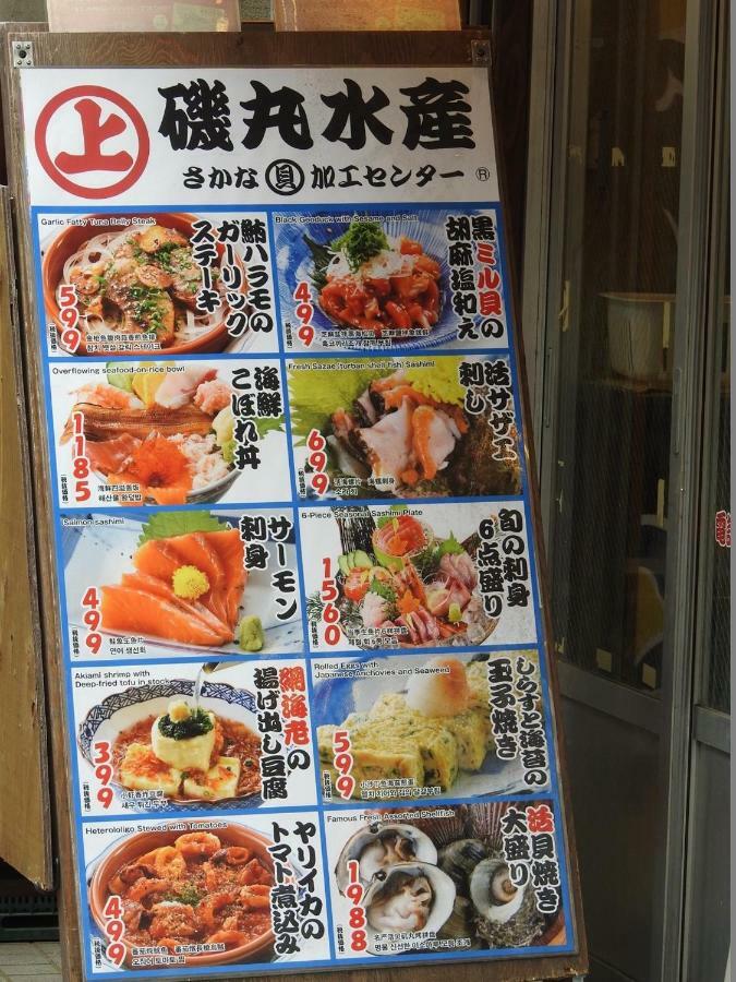 Hotel El Shinjuku 2 東京都 外观 照片