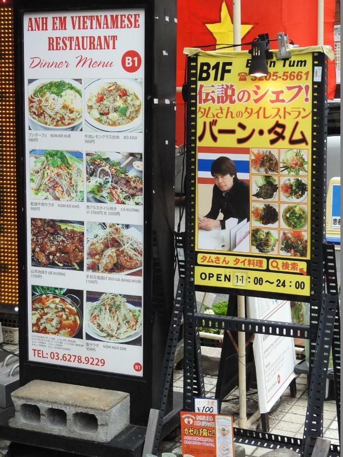 Hotel El Shinjuku 2 東京都 外观 照片