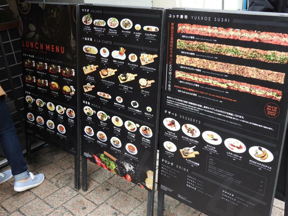 Hotel El Shinjuku 2 東京都 外观 照片